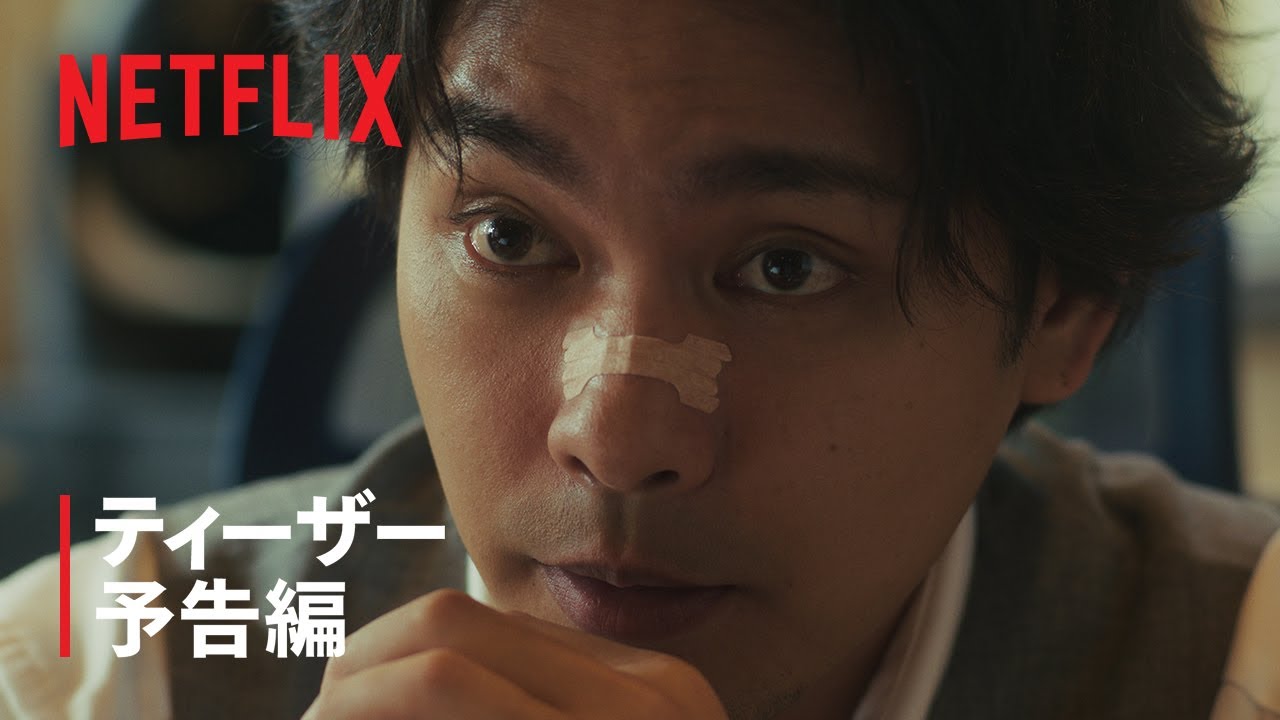 九条の大罪 劇中シーン ツール